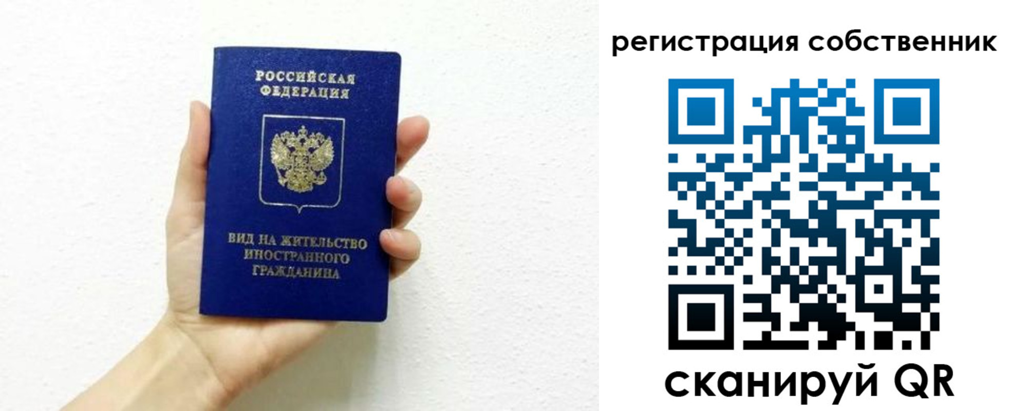 временная регистрация собственник в Никольском