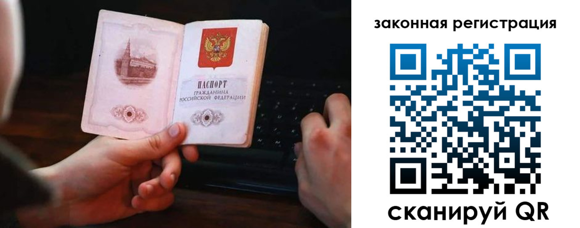 временная регистрация 2025 в Никольском