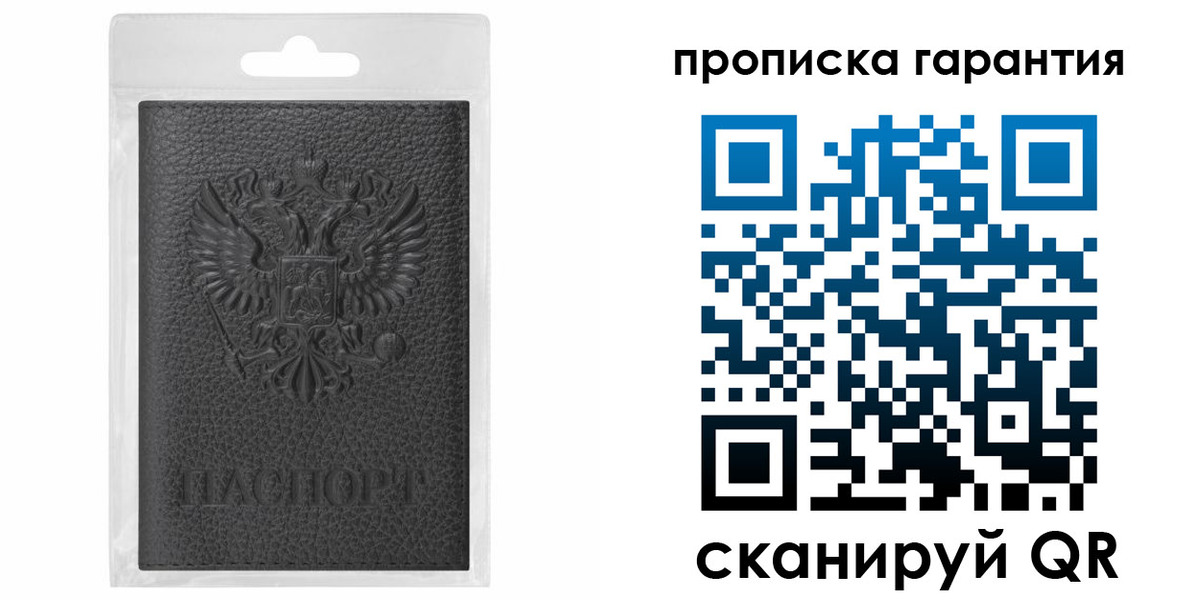 прописка штамп в Никольском