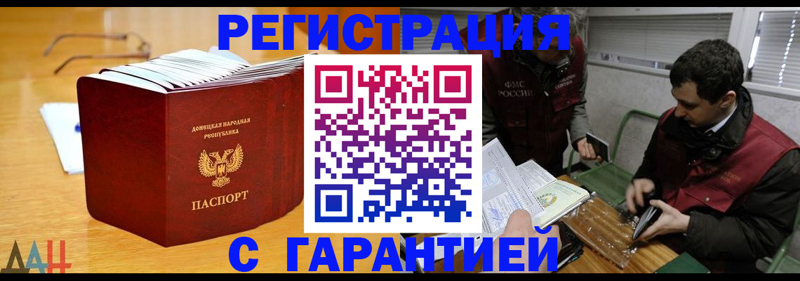 временная регистрация собственник в Никольском