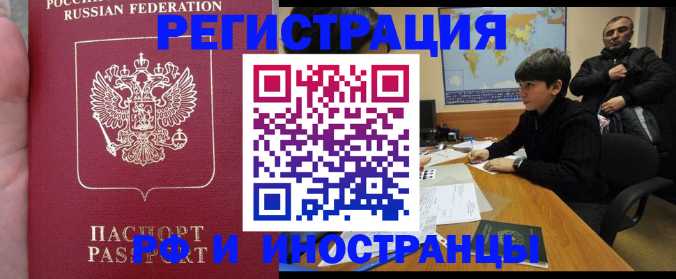 временная регистрация поиск в Никольском