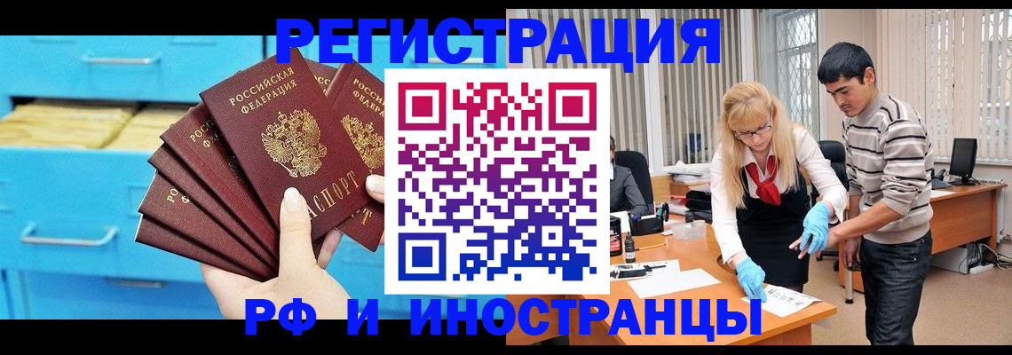 временная регистрация надежно в Никольском