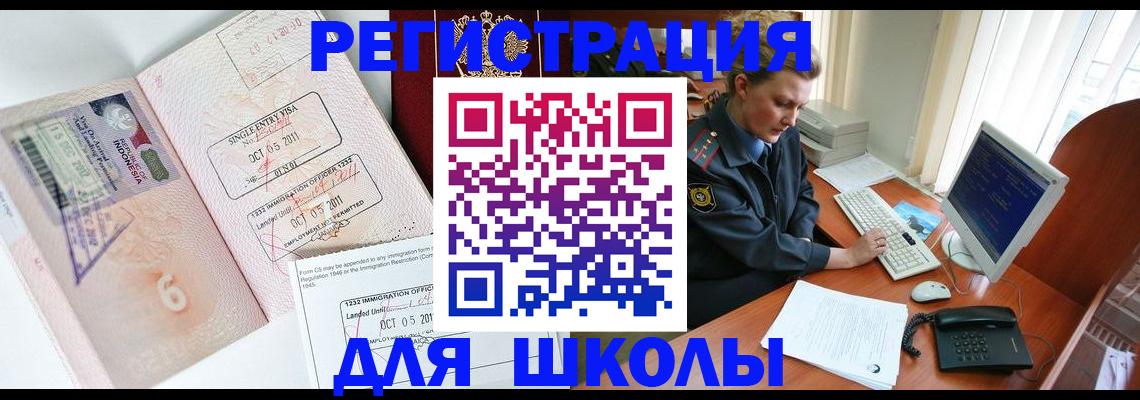 временная регистрация купить в Никольском