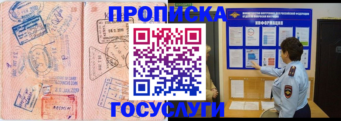 прописка паспорт в Никольском