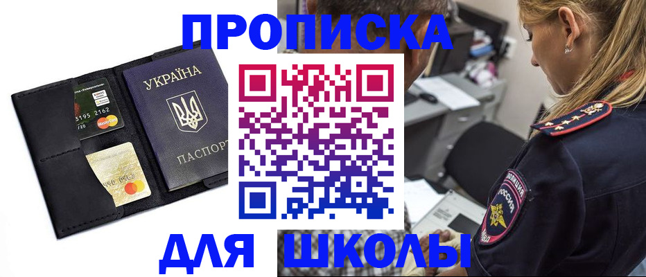 прописка иностранных граждан в Никольском
