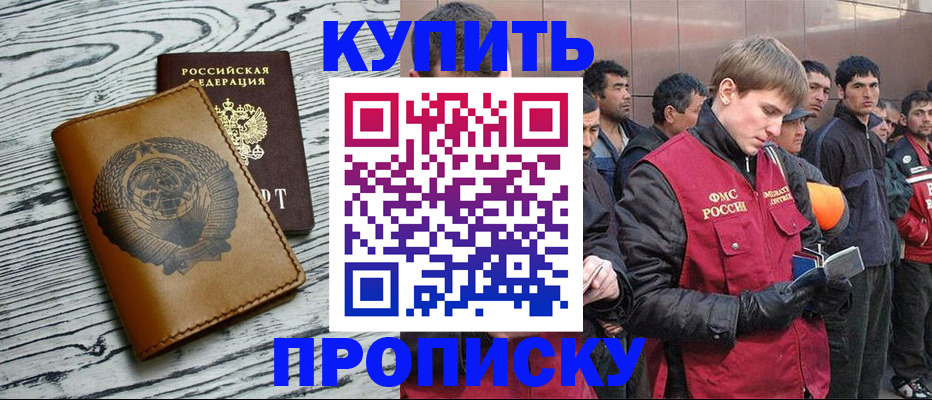 регистрация для школы в Никольском