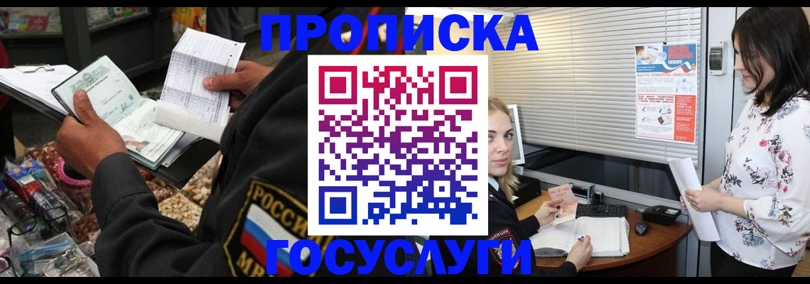 найти адрес прописки в Никольском